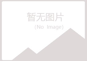 黑山县千儿建设有限公司